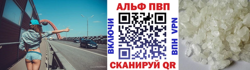 Alfa_PVP VHQ  Хадыженск 