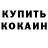 КЕТАМИН VHQ barbi ye