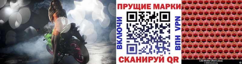 Марки 25I-NBOMe 1,5мг  что такое наркотик  Хадыженск 
